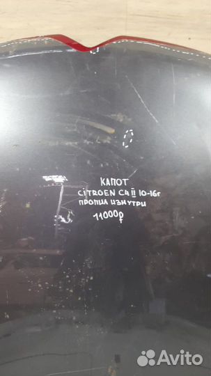 Капот Citroen C 4 2 С 2010 По 2016 Год