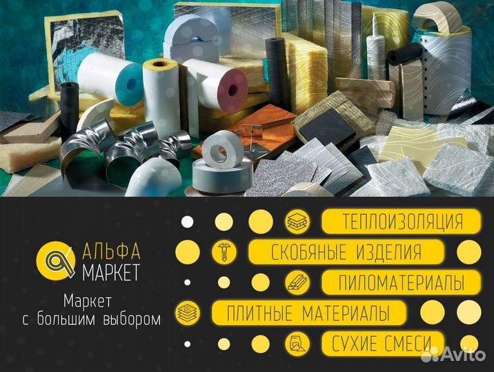 Утеплитель Кнауф,минеральная вата,каменная вата