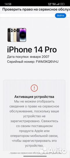 iPhone 14 Pro, 256 ГБ