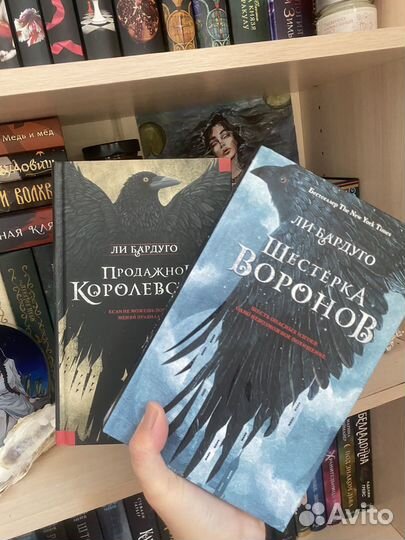 Книга шестерка воронов