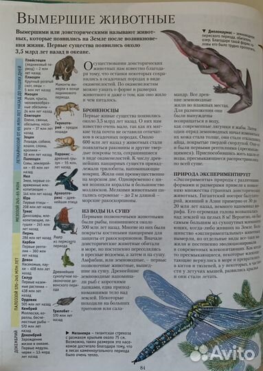 Большая энциклопедия школьника «Махаон»