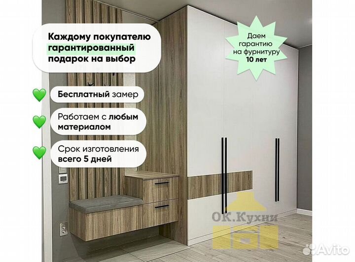 Стенка в гостиную