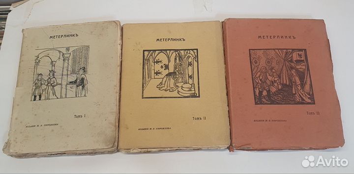 Морис Метерлинк в 3 томах (1906-1907 гг. )