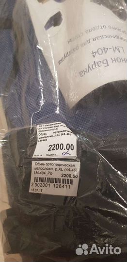 Ортопедический ботинок, Баруко