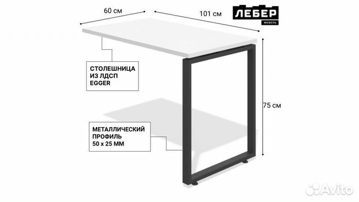 Брифинг приставка к угловом столу приставная