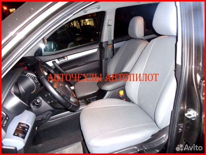 Чехлы Автопилот Kia Sorento 2 из экокожи серые