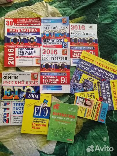 Пособия для егэ и огэ