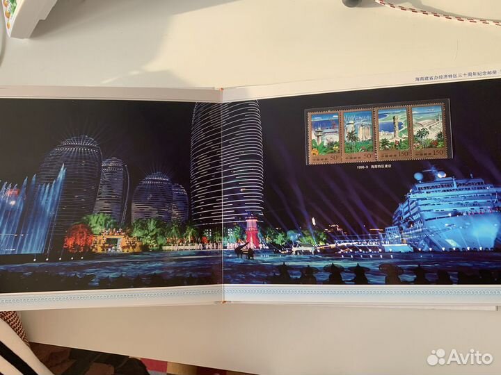 Альбом с марками (41 шт.) Хайнань