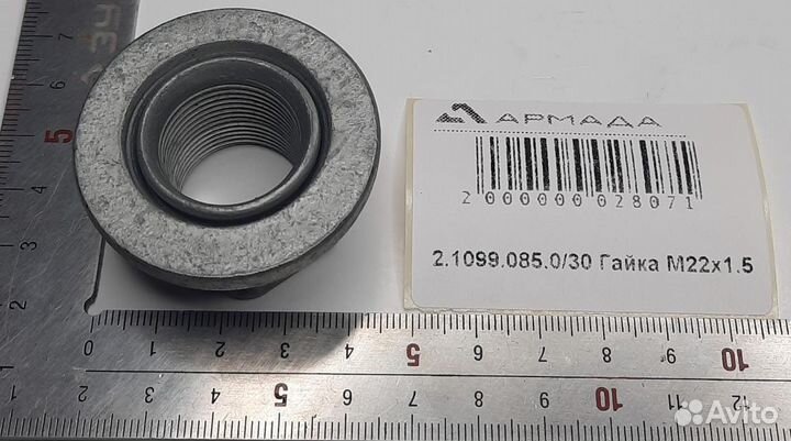 2.1099.085.0/30 Гайка мм 22 p.1.5 * 27 Deutz Дойтс