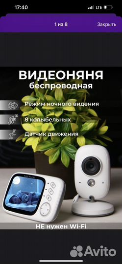 Видеоняняня