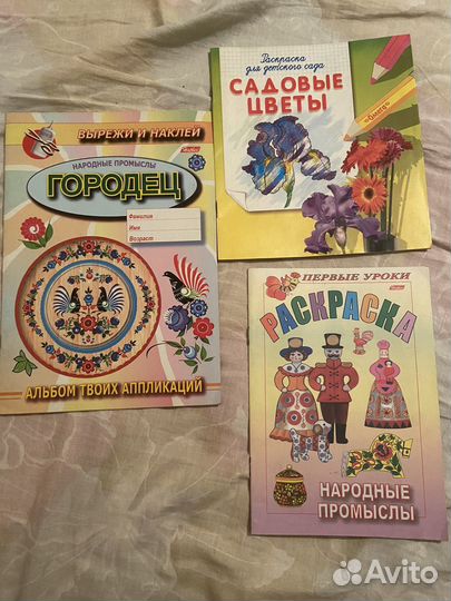 Раскраска, вырежи и наклей