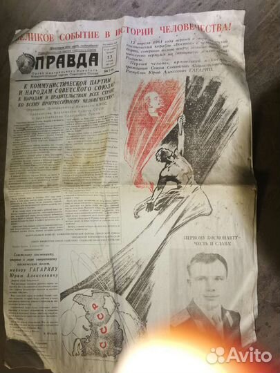 Газеты СССР