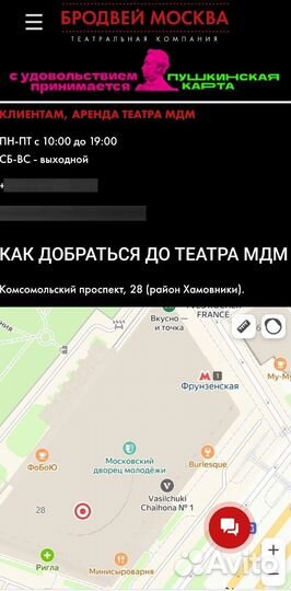 Золотой билет Мюзиклы номинал 7000