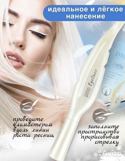 Фломастер-подводка для стрелок