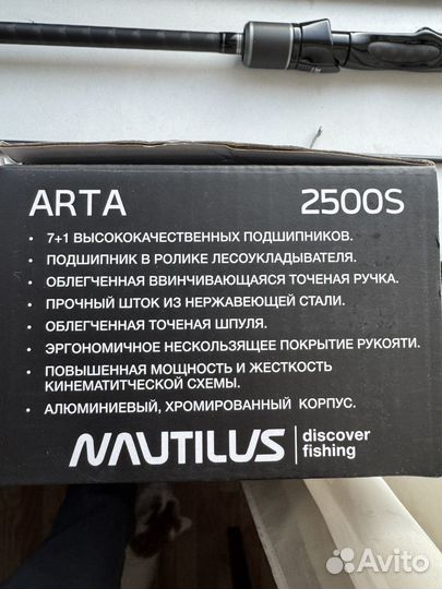 Спиннинг Nautilus Verona VRS-762L