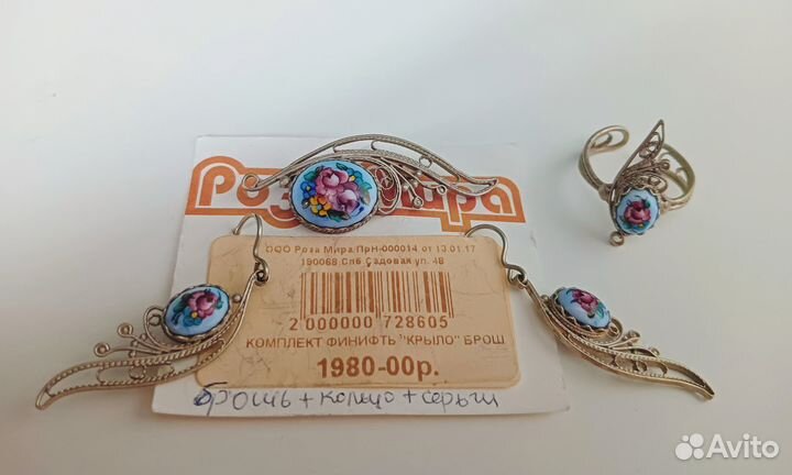 Серьги-брошь-кольцо