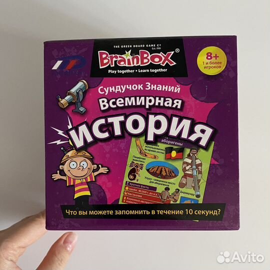 Игра сундучок знаний, всемирная история. BrainBox