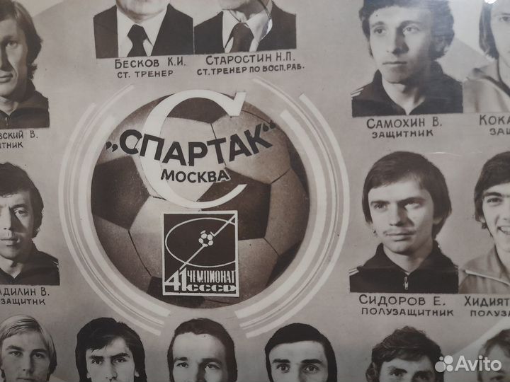 Фк спартак москва