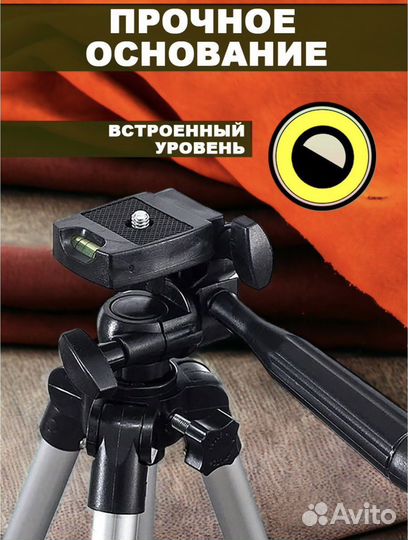 Штатив для телефона, для камеры, трипод, стойка