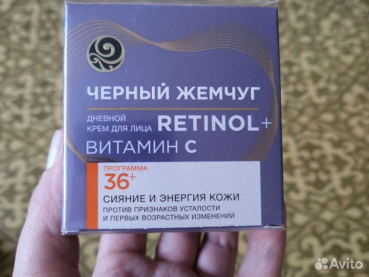 Дневной крем для лица Чёрный жемчуг