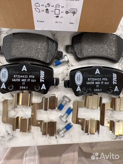 Тормозные колодки