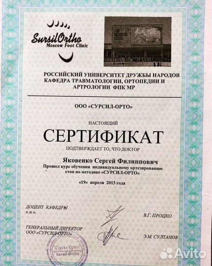 Стельки на заказ. Врач лфк. Ортезирование стоп