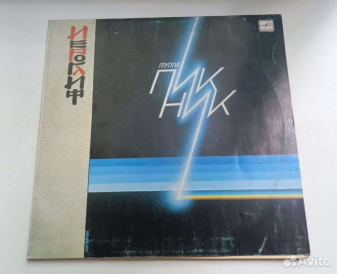 Виниловая пластинка Иероглиф. Группа 