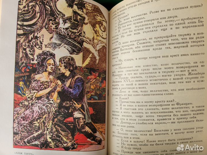 Александр Дюма. Собрание сочинений в 15 томах