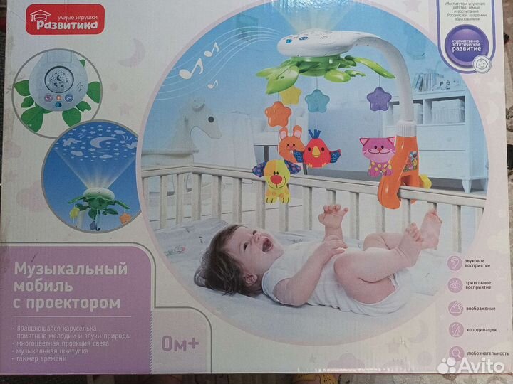 Мобиль в кроватку