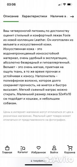 Лежак для собак и кошек foxie Leather серый