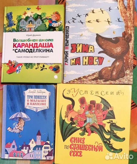 Детские книги. Советские и современные издания