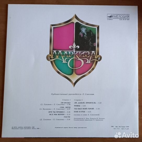 Виниловая пластинка