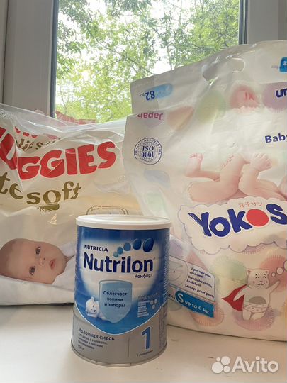 Детская смесь +памперсы в подарок