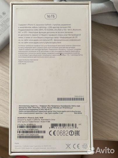 Коробка от iPhone 4, 4s, 5, 6, 7, 7