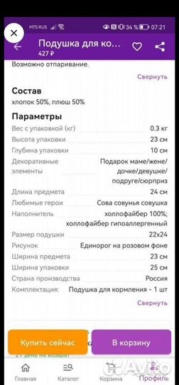 Силиконовые накладки на грудь + подушка