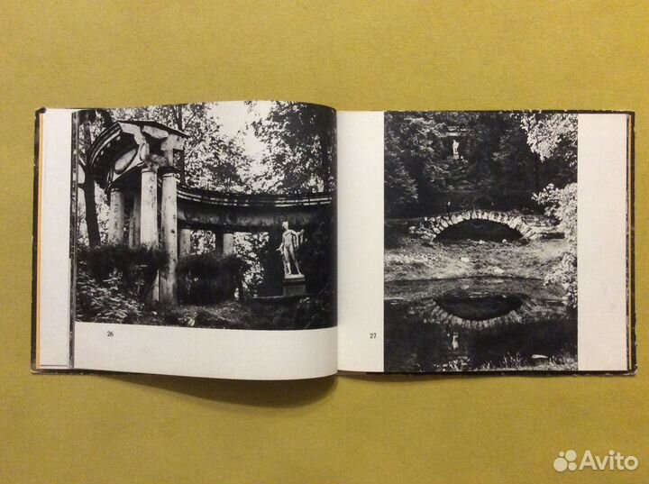 Альбом «Павловский парк», 1968