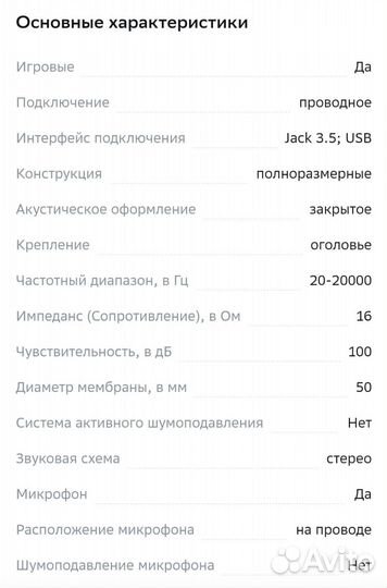 Наушники defender rival