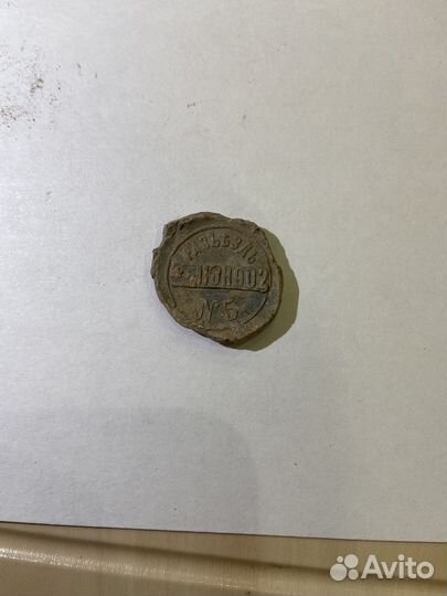 Пломбы старинные