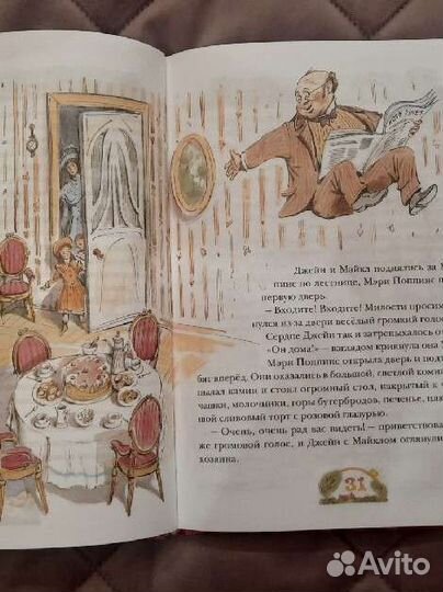 Книга Мэри Поппинс