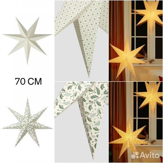 Светильники звезды strala IKEA