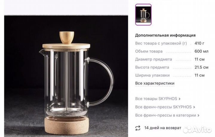 Чайник заварочный