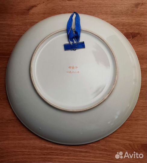 Мао Цзэдун Пропаганда Китай Тарелка Керамика