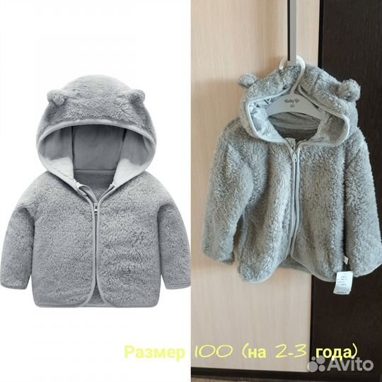 Теплая кофта детская