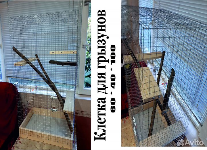 Клетка для грызунов