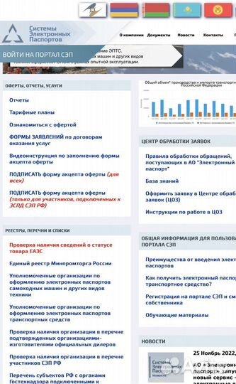 Помощь в растаможке,утиль сбор, эптс,Глонасс