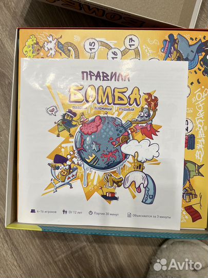 Настольная игра «Бомба»