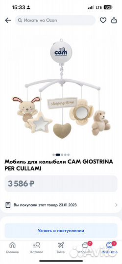 Колыбель CAM cullami