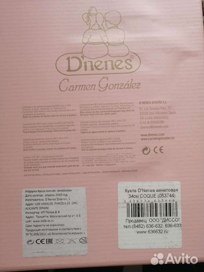 Новая испанская кукла