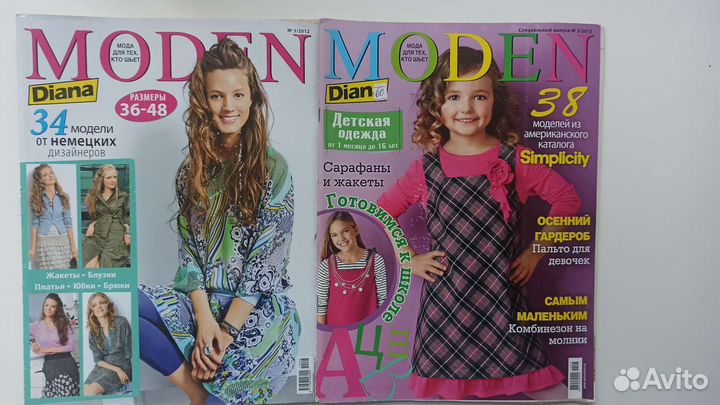 Диана Моден /Журналы для шитья