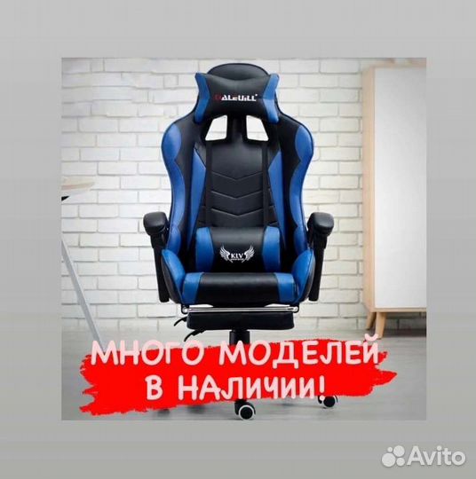 Компьютерное кресло + бесплатная доставка